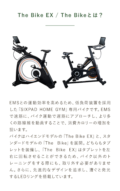 The Bike EX / The Bikeとは